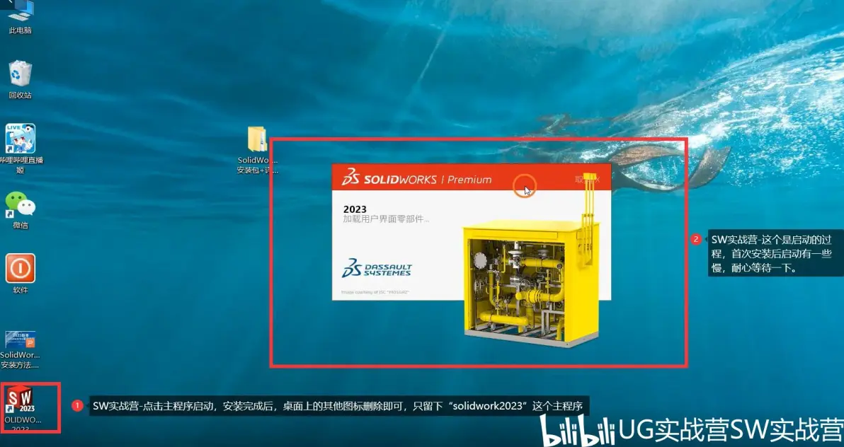 提高solidworks大型装配图性能的方法